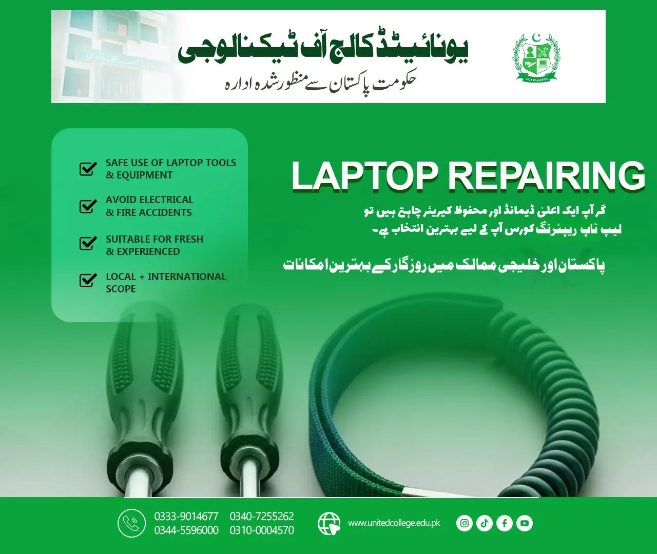 Laptop Repairing Course in Rawalpindi